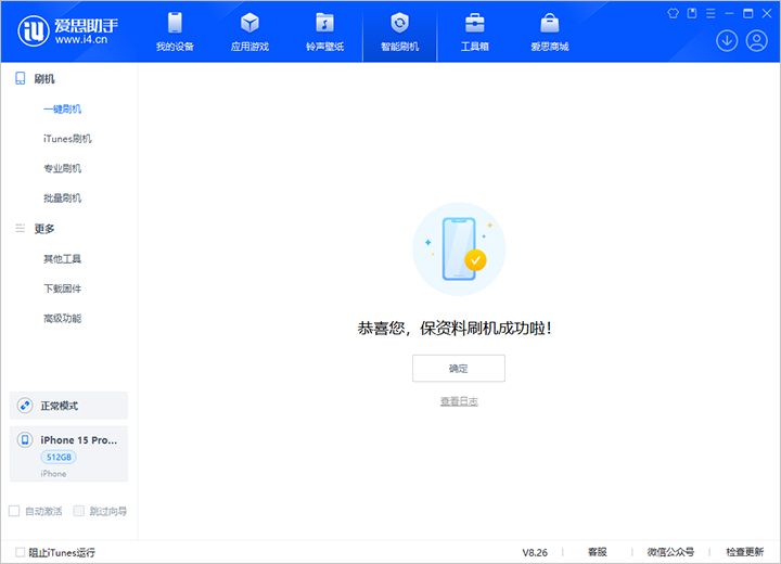 iOS 17.6beta3评测结果_iOS 17.6beta3值得升级!