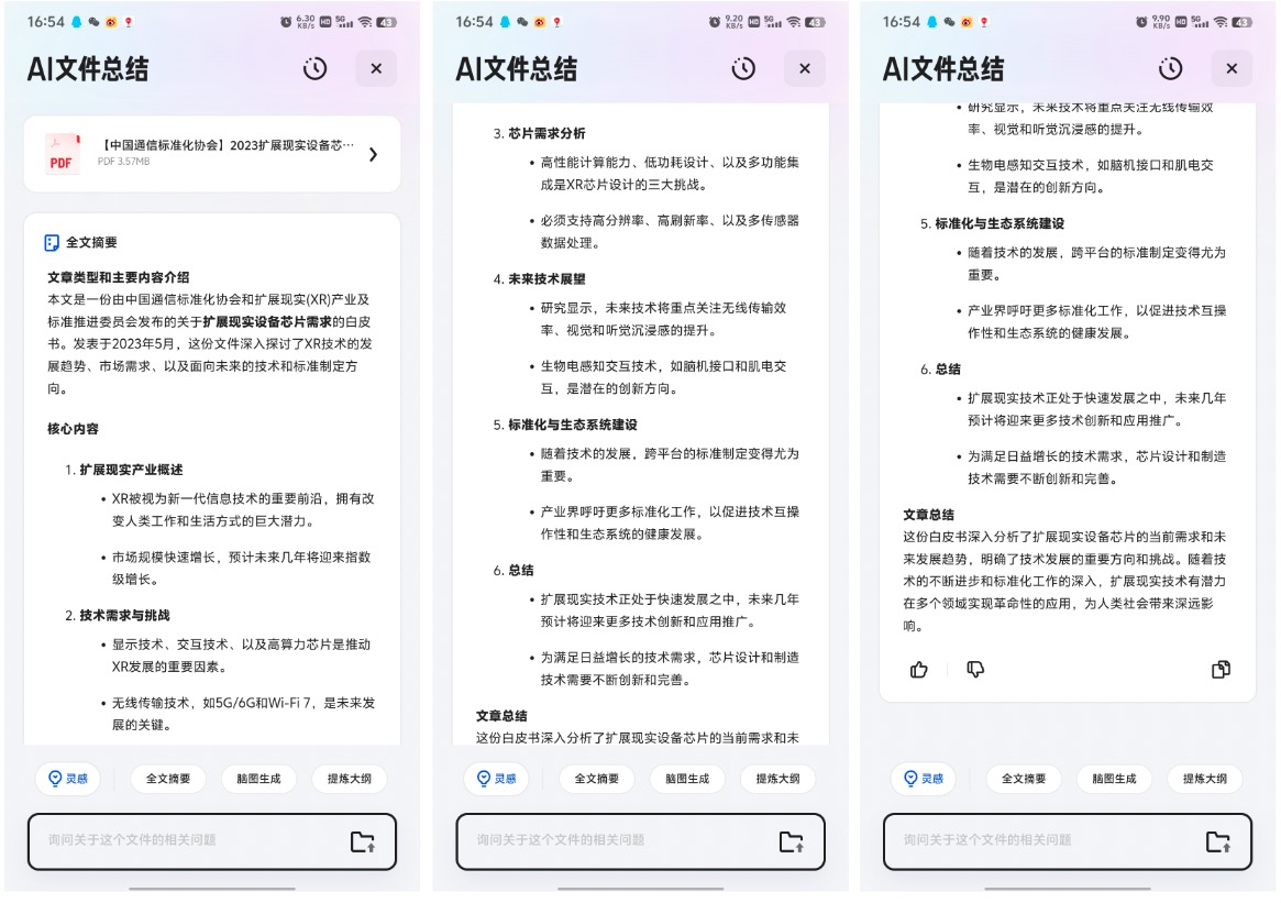 【IT之家评测室】夸克 AI 搜索功能体验:回答、创作、总结都精通,效率神器