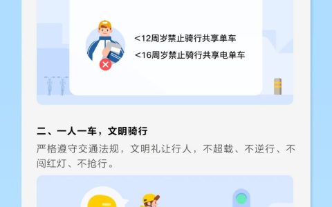 共享（电）单车全国用户超 6 亿，美团、滴滴、哈啰等 7 家企业签订规范公约