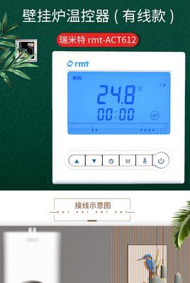 壁挂炉与温控器的连接方法(如何实现壁挂炉与温控器的无线连接)