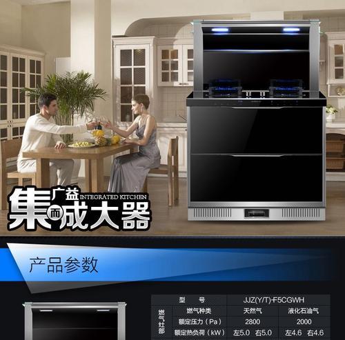 亿田集成灶调试方法(实用技巧分享)
