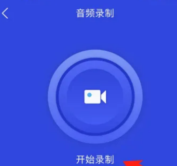 ios14怎么通话录音 ios14打电话录音教程介绍