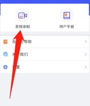 ios14怎么通话录音 ios14打电话录音教程介绍