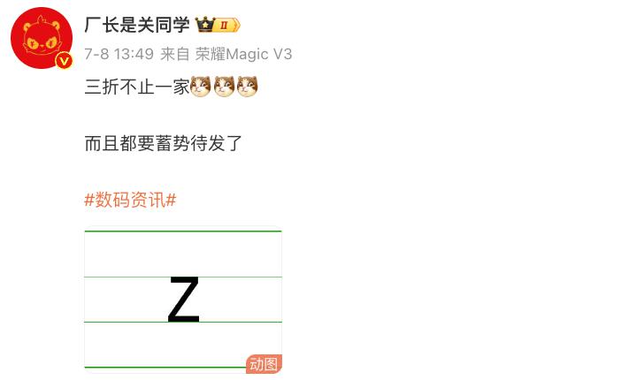  荣耀确认三折叠屏手机布局，你期待吗？