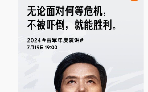 小米创始人雷军：《人类群星闪耀时》书中的一句话让我下定决心造车