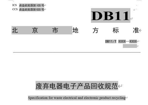 手机无法连接电脑的原因及解决方法(探寻手机与电脑连接问题的根源)