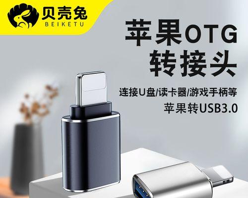 手机无法连接电脑的原因及解决方法(探寻手机与电脑连接问题的根源)