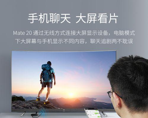 华为电视机音响设置方法(掌握华为电视机音响设置的小技巧)