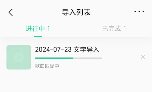 QQ音乐APP外部歌单怎么导入_QQ音乐外部歌单导入步骤分享