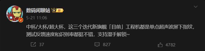 6000 毫安硅负极电池!小米 15Pro 升级再曝料