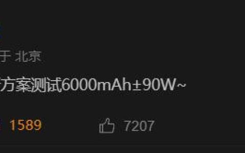 6000 毫安硅负极电池！小米 15Pro 升级再曝料