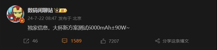 6000 毫安硅负极电池!小米 15Pro 升级再曝料