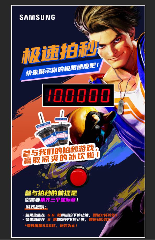 星舰即将登陆!ChinaJoy 三星存储蓄势待发