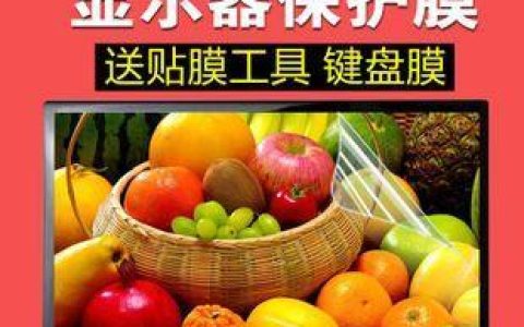 如何将物体贴膜变成显示器（改造普通物体）