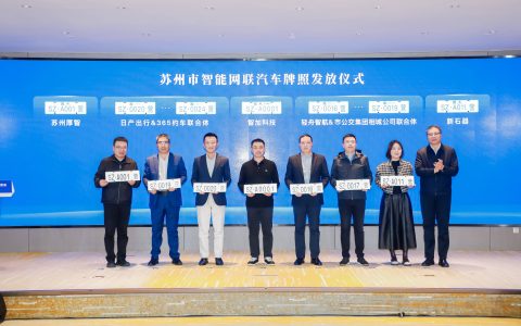 智加科技获全国首张重卡无人驾驶开放道路测试牌照