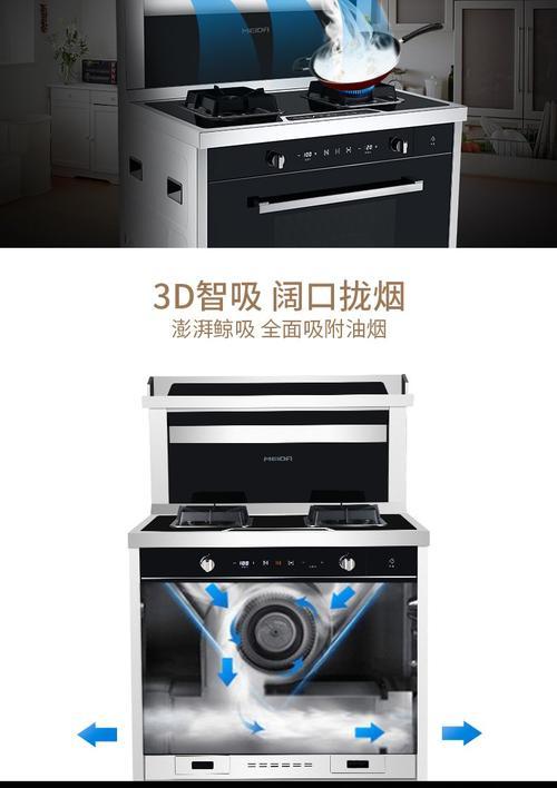 美大集成灶故障解决指南(如何处理美大集成灶的常见故障)