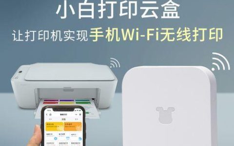 手机打印机上网设置指南（方便快捷的无线打印解决方案）