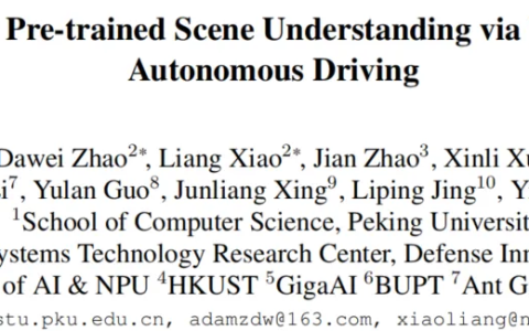 CVPR 2024 ｜ 自动驾驶世界模型四维时空预训练