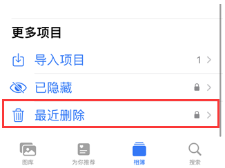 苹果手机照片删除了如何恢复回来?常用的3种照片恢复办法