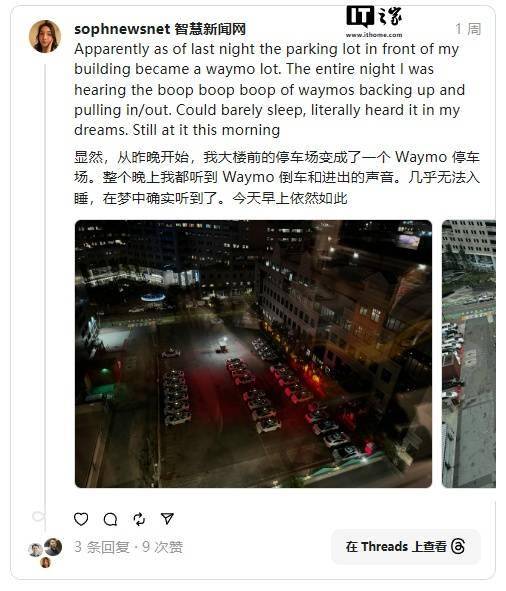 Waymo无人驾驶车夜鸣扰民,旧金山居民:咋整?