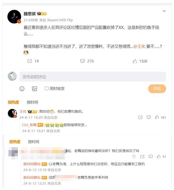 小米15年度机皇来袭?配置竟未缩水!