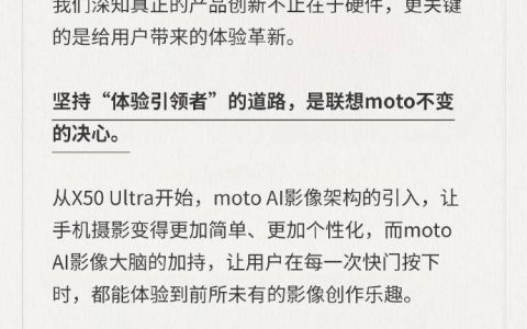 联想moto大放送？12+512GB仅3999元！