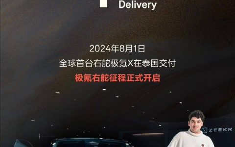 极氪野心勃勃！2025年剑指日本，年底全球布局50国？