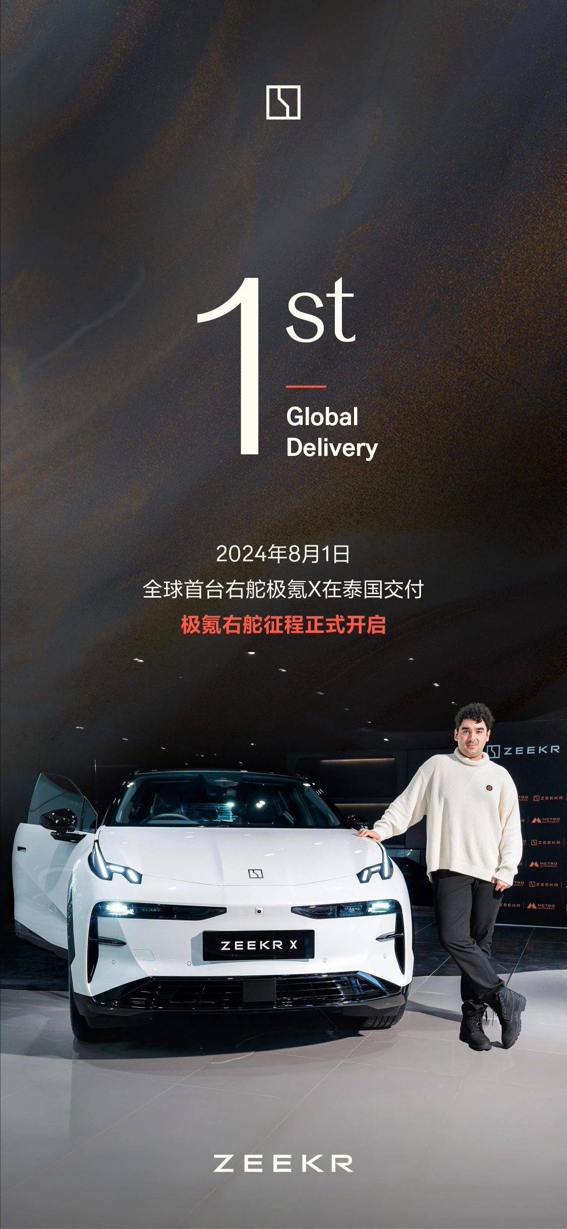 极氪野心勃勃!2025年剑指日本,年底全球布局50国?