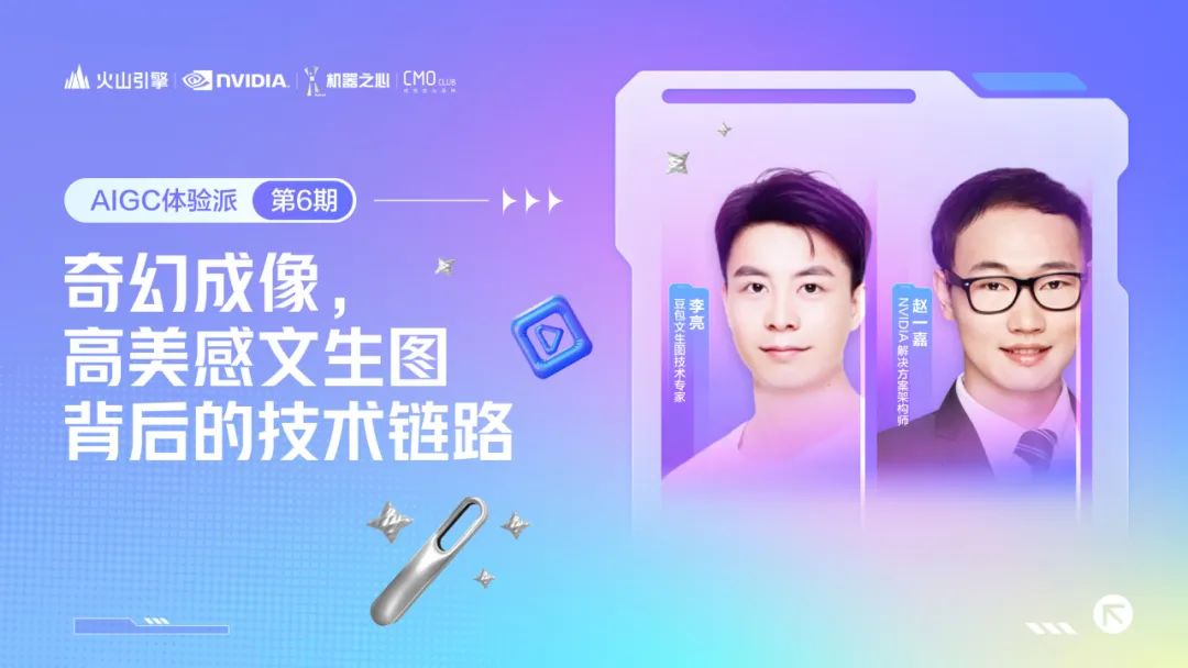 AI出图更快、更美、更懂你心意,高美感文生图模型修炼了哪些技术秘籍?