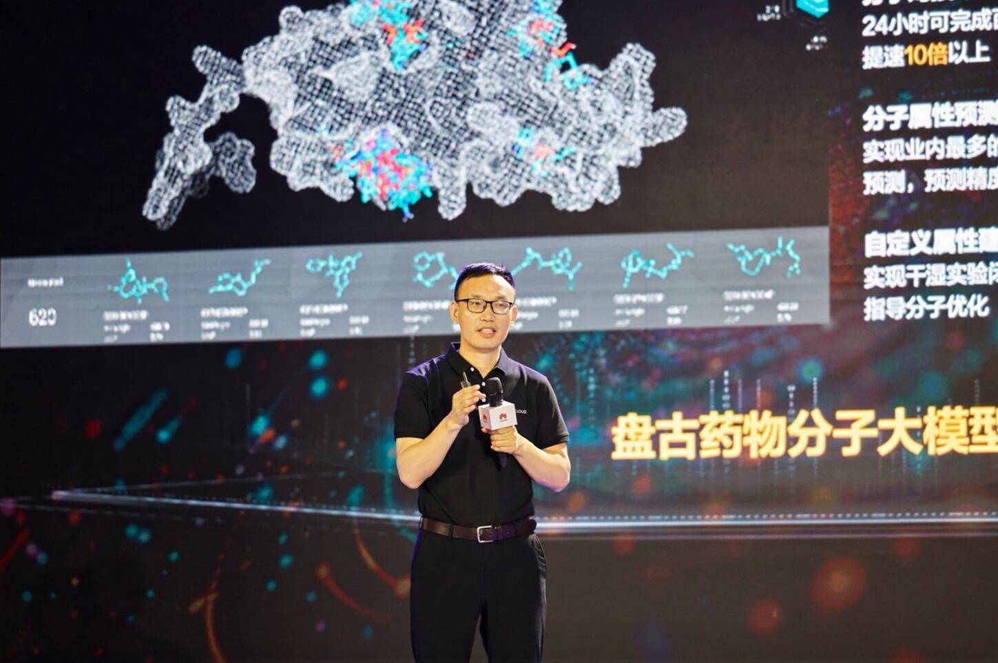 华为云发布医疗健康解决方案,盘古大模型赋能五大医药健康场景