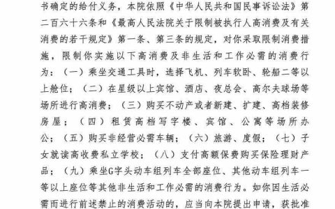 王自如被限高消费，3383万强制执行背后有何隐情？