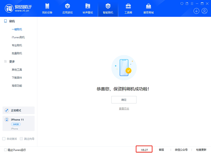 iOS 18beta6发布,iOS 18beta6刷机方法