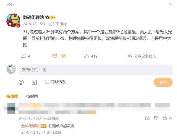 小米15 Ultra首曝:2亿像素潜望,堆料有多狂暴?