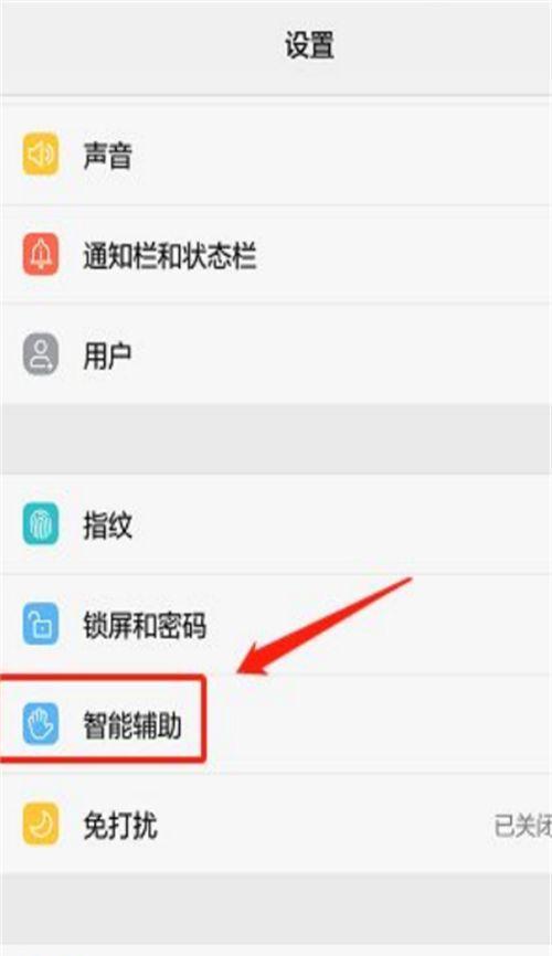 华为手机反应慢的原因及解决方法(解析华为手机反应缓慢问题)