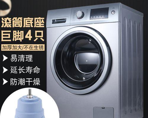 智能洗衣机底座拆装方法全解析(轻松拆卸、安全装配)