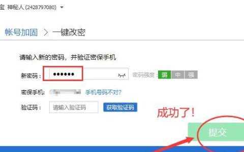 如何修改电脑密码（简单教程帮助你快速修改电脑密码）