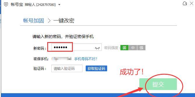 如何修改电脑密码(简单教程帮助你快速修改电脑密码)