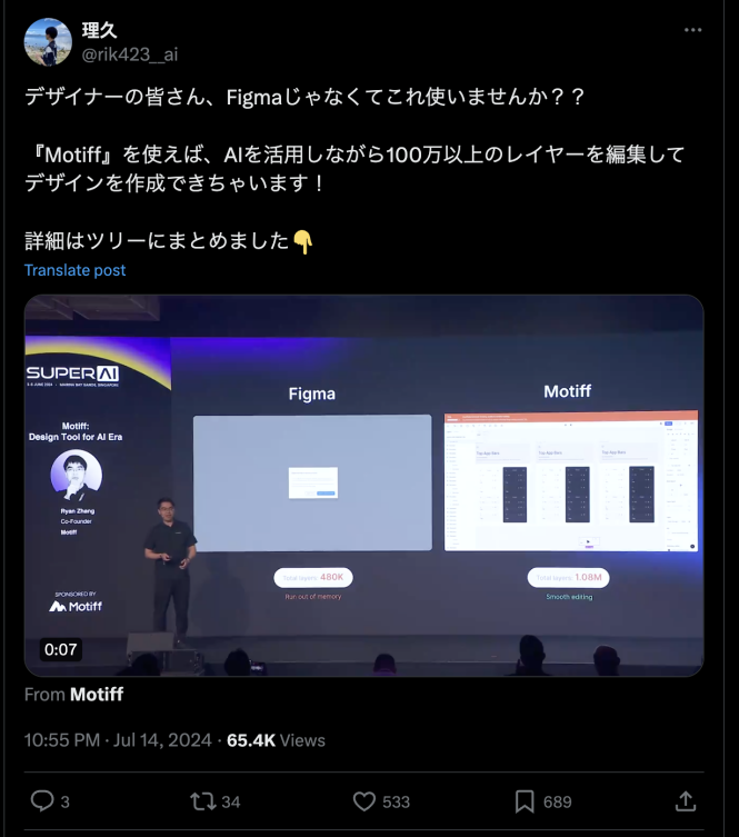 国内首个UI大模型出炉!Motiff妙多大模型打造设计师最佳助手、优化UI设计工作流