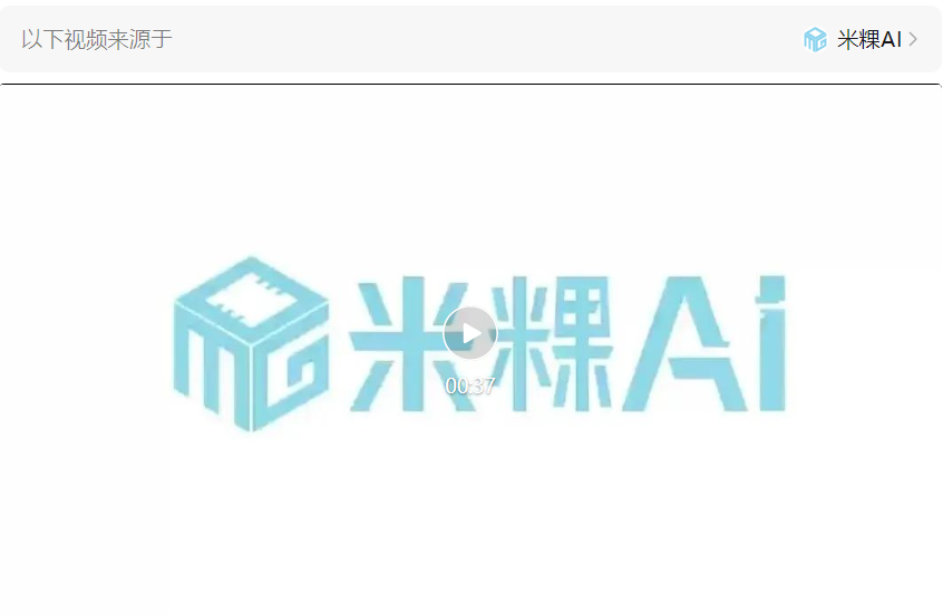 米粿AI:AI动漫赛道头部创业公司招聘AI算法实习生/工程师