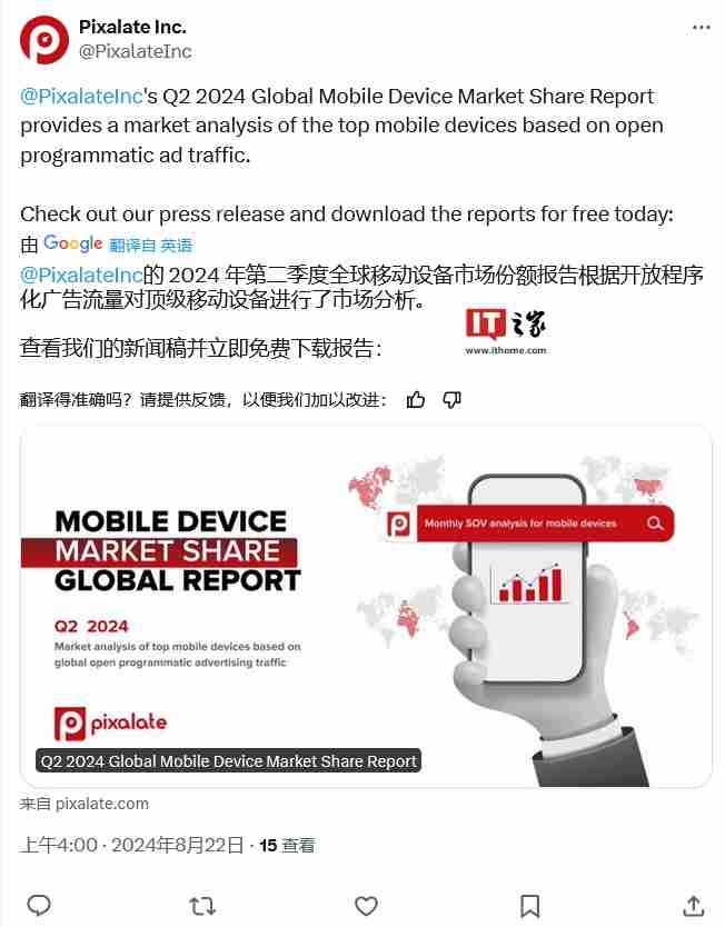 2024q2 全球移动程序化广告报告:苹果 iphone 51% 话语权份额领衔,三星、华为和小米追赶