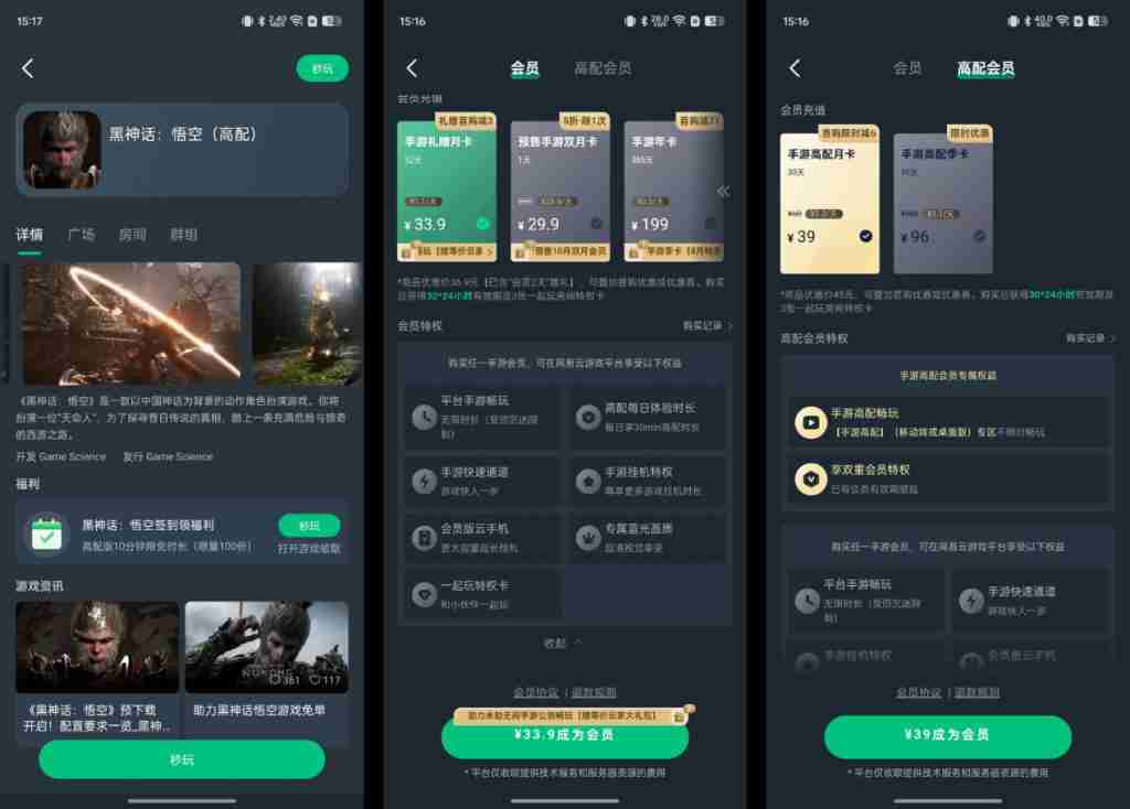 用手机打《黑神话:悟空》?实测能玩,但是不推荐