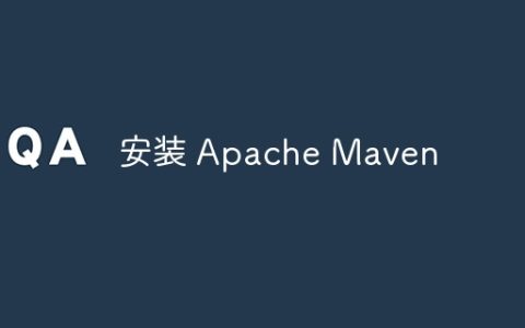 安装 Apache Maven
