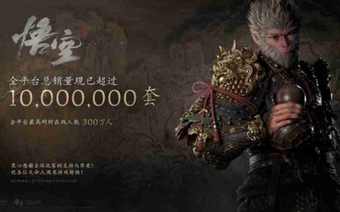 《黑神话：悟空》Xbox 版被曝因“内存泄漏”而延期，PS5 版优化进行中