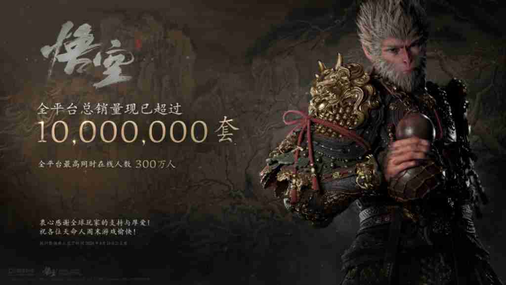 《黑神话:悟空》Xbox 版被曝因“内存泄漏”而延期,PS5 版优化进行中