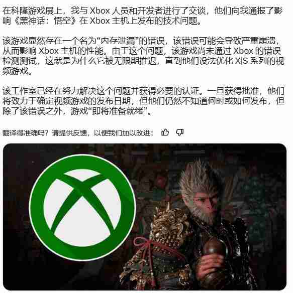 《黑神话:悟空》Xbox 版被曝因“内存泄漏”而延期,PS5 版优化进行中