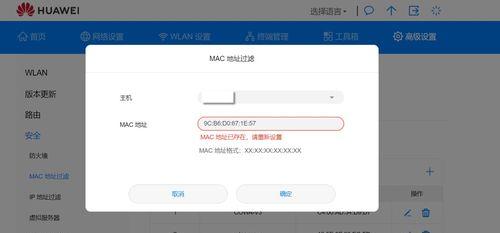 如何查看电脑的MAC地址(快速了解和查找电脑的唯一标识)