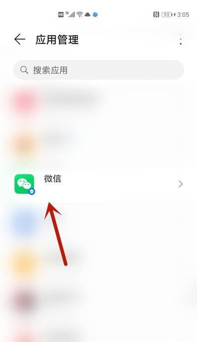 通过微信位置定位,让您的店铺名字在市场中脱颖而出(如何利用微信位置功能提升店铺曝光度和客流量)