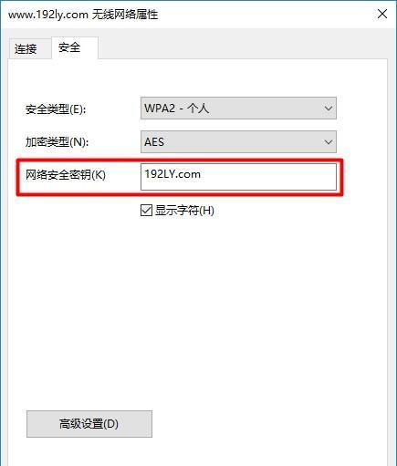 忘记了路由器wifi密码怎么办(快速找回路由器wifi密码的方法及技巧)