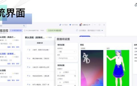 手机虚拟直播间搭建的最佳软件选择（利用关键软件打造虚拟直播间的关键技巧）