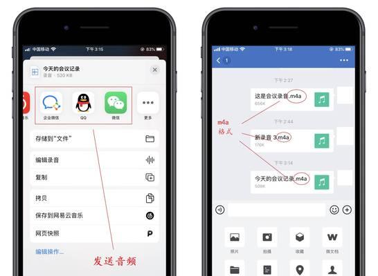手机操作教程(使用手机软件快速轻松转换XM音乐为MP3格式)